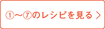 おかずとおにぎりのレシピを見る