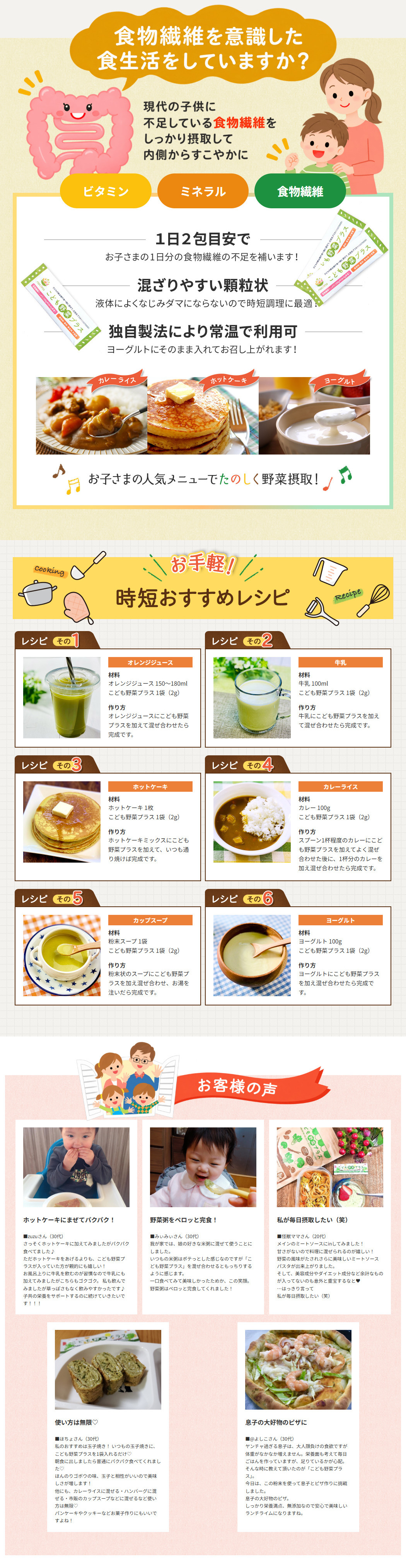 野菜プラス