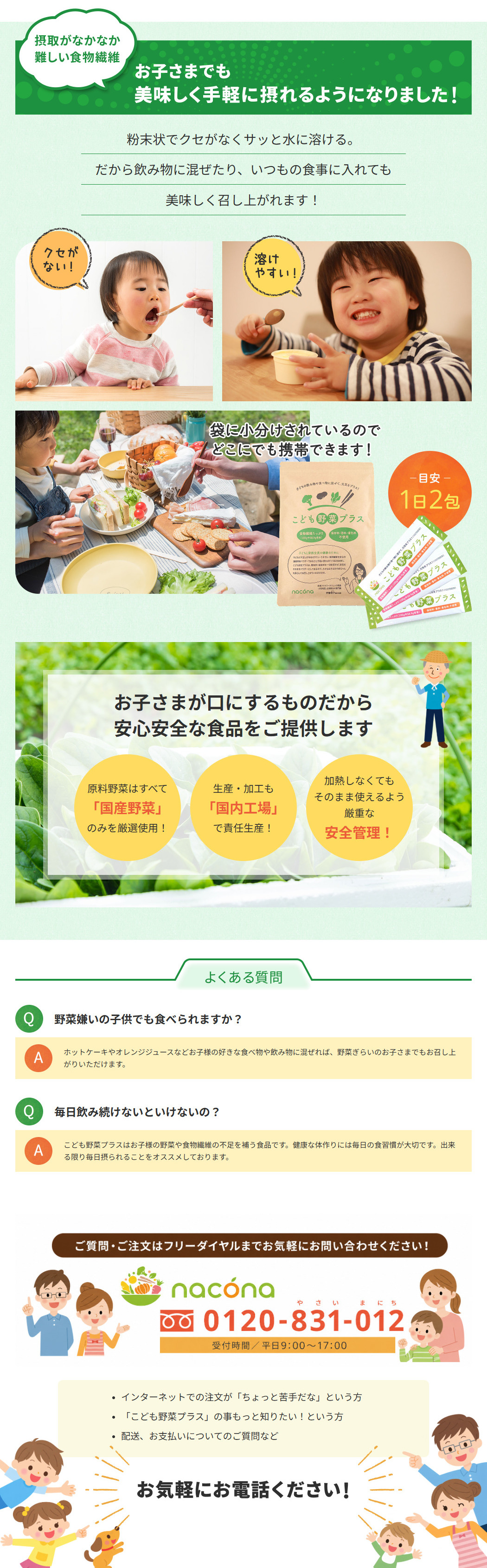 野菜プラス