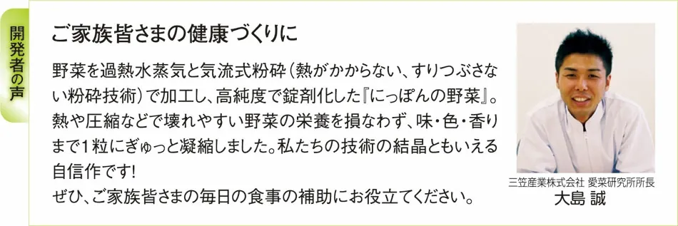 貴重な栄養素までたっぷり