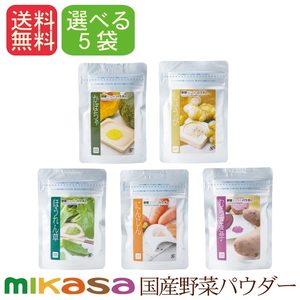 野菜パウダー選べる4種セット写真