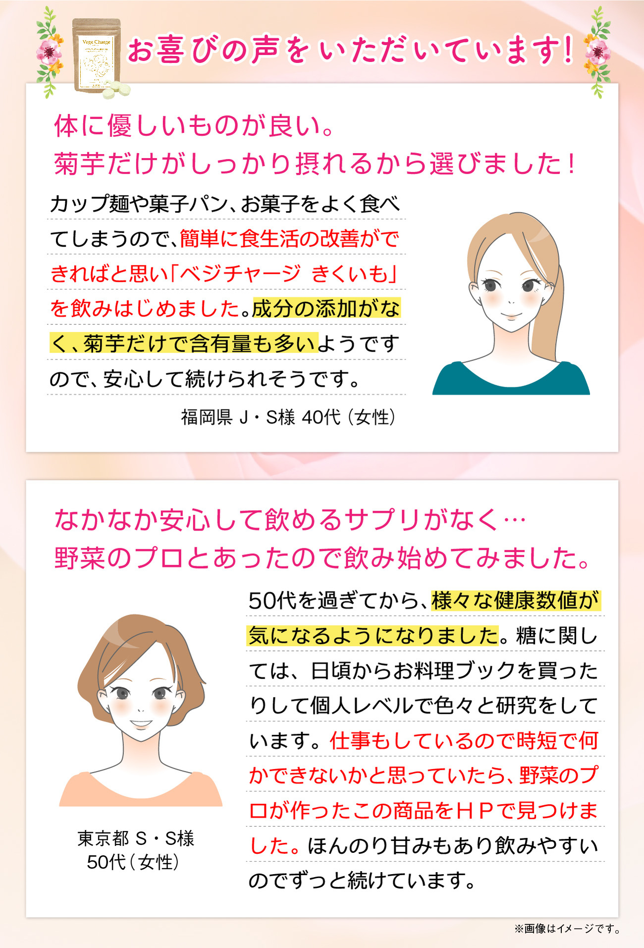 お客様の感想