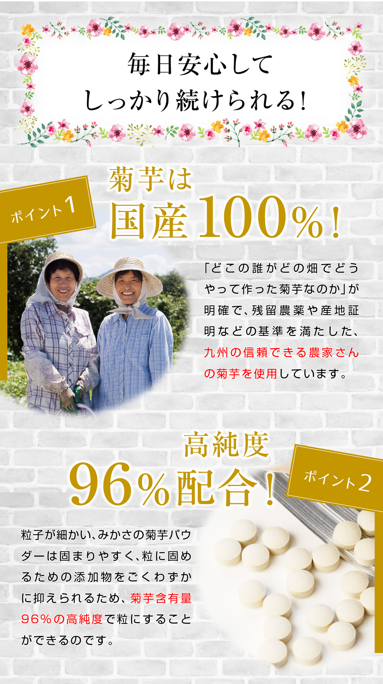 毎日安心してしっかり続けられる。