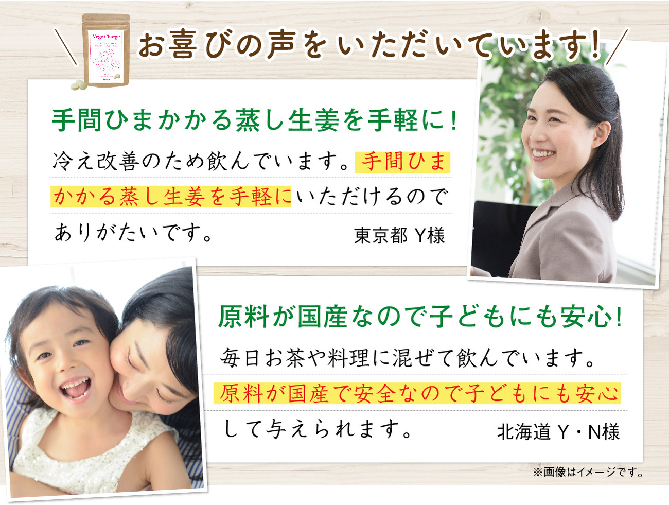お喜びの声をいただいています！