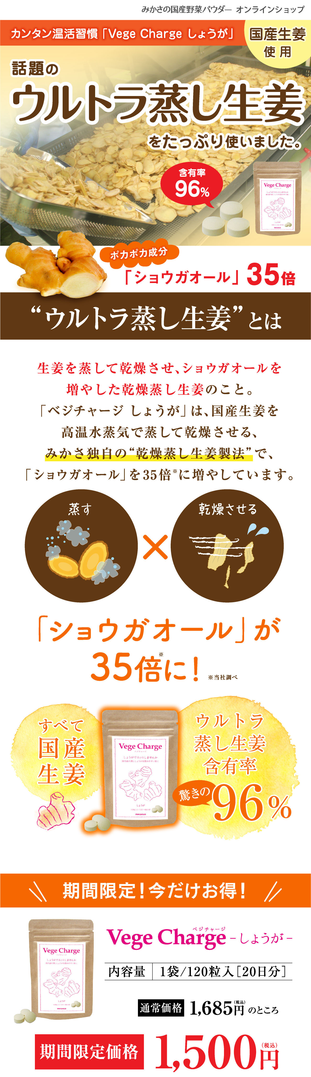ウルトラ蒸し生姜で簡単ぽかぽか温活生活 ウルトラ蒸し生姜で簡単ぽかぽか温活生活