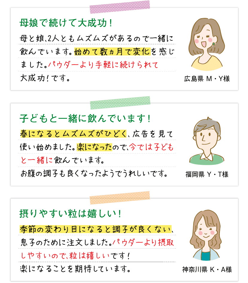 お声1～3