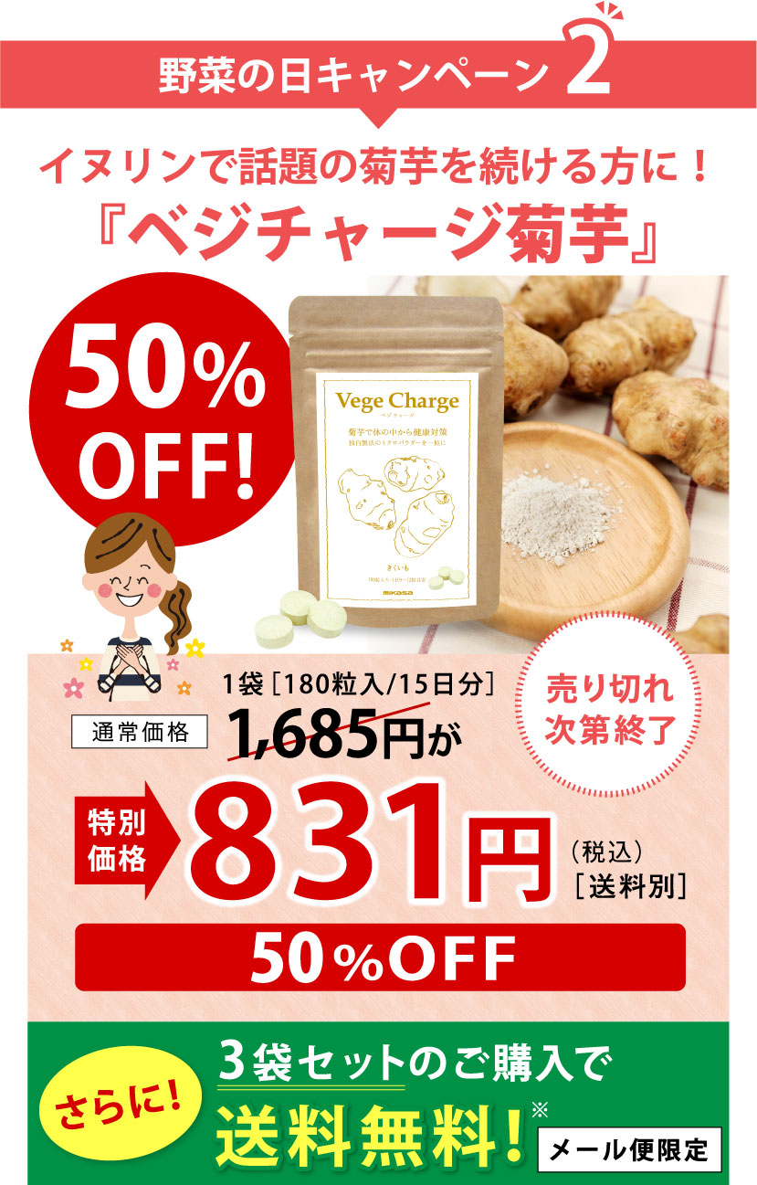 野菜不足を感じるときの心強い味方、」ベジチャージ12種類の野菜