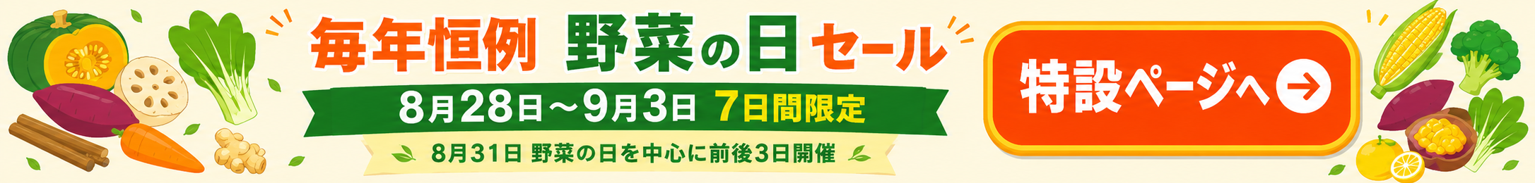 event_blackfriday