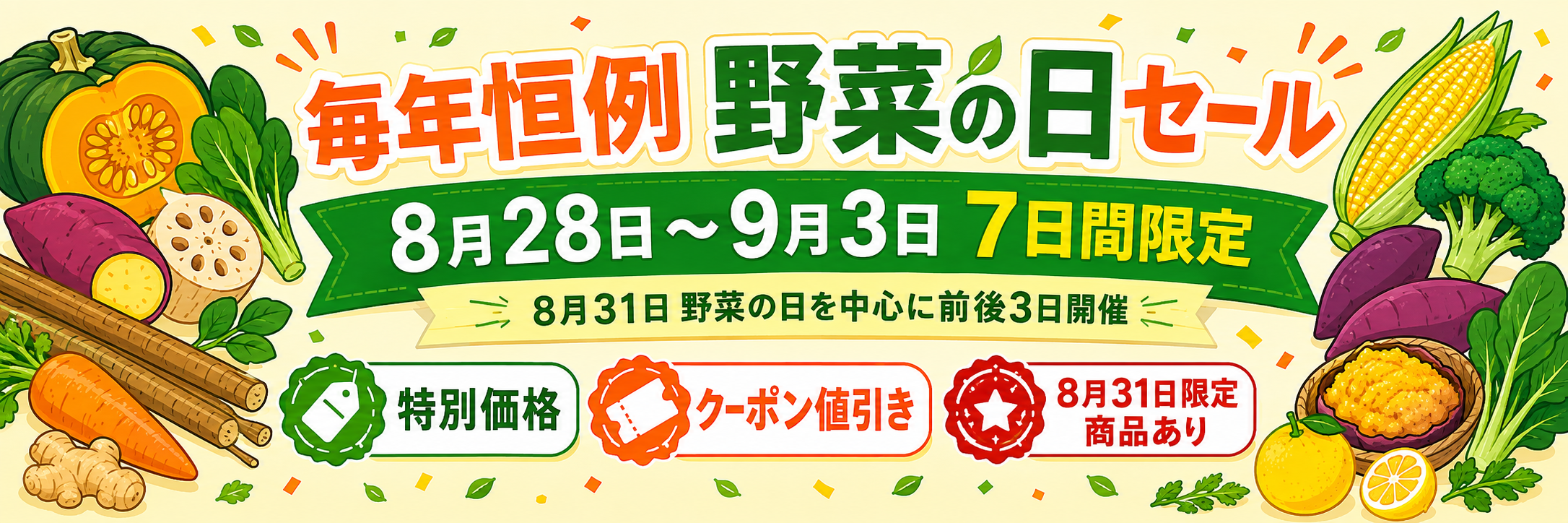 event_blackfriday
