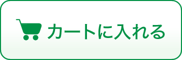 カートへ送る カートへ送る