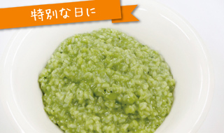 特別な日に