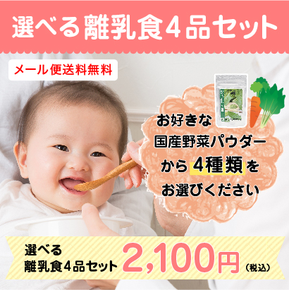【メール便限定送料無料】お得な選べる3品セット