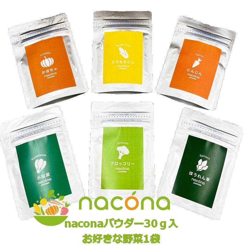 naconaパウダー 30g